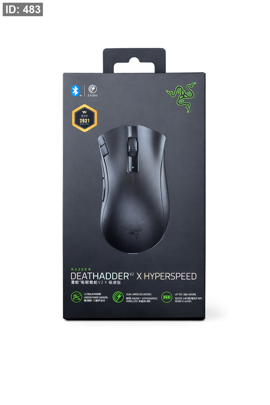 Razer DeathAdder V2 X HyperSpeed